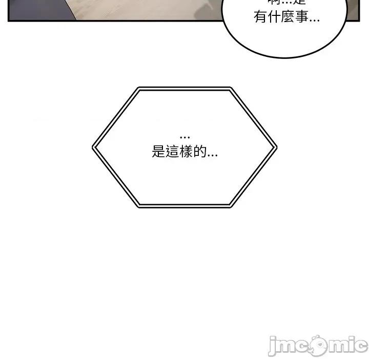 男人止步 男人止步-男人止步 第52話 第80页