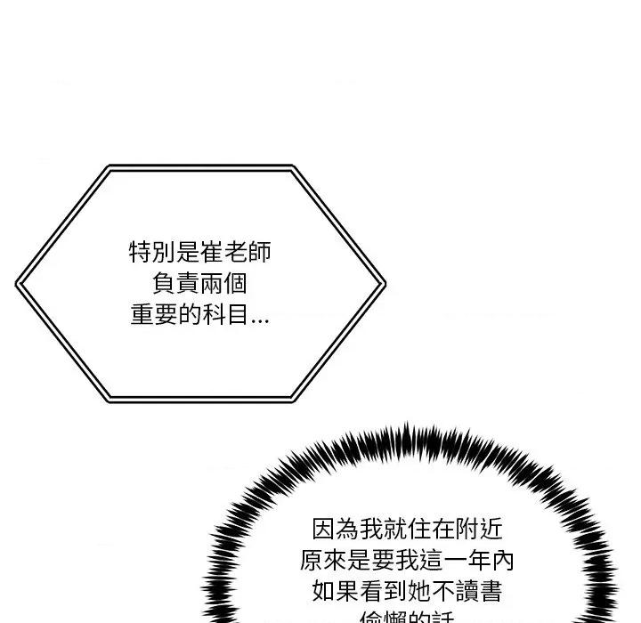 男人止步 男人止步-男人止步 第52話 第87页