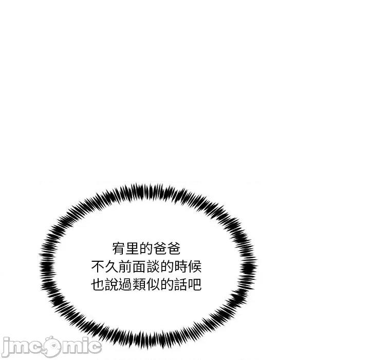 男人止步 男人止步-男人止步 第52話 第100页