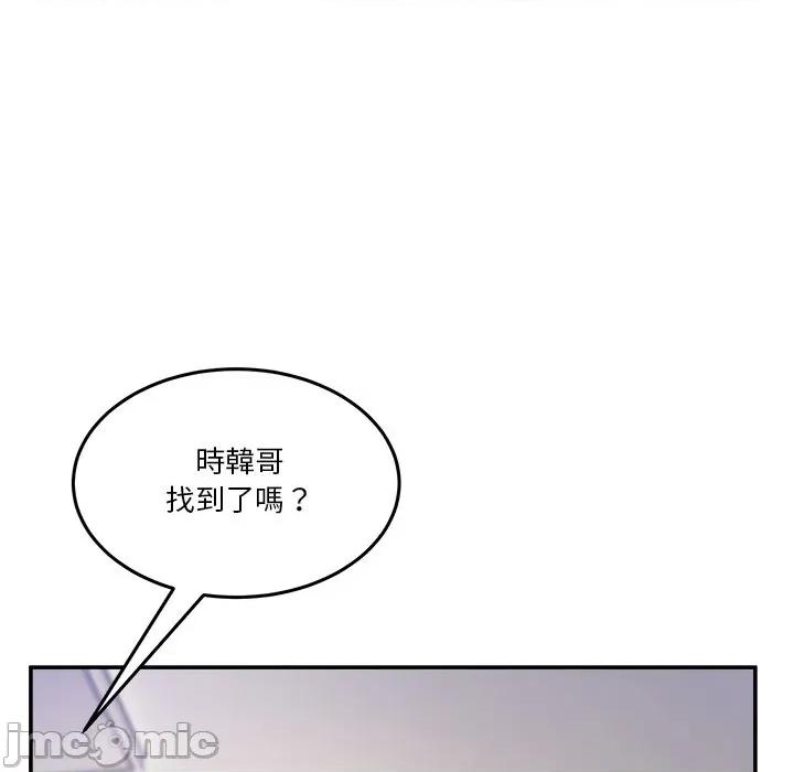 男人止步 男人止步-男人止步 第52話 第105页