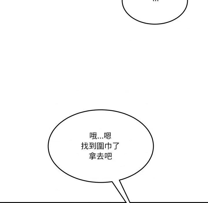 男人止步 男人止步-男人止步 第52話 第107页