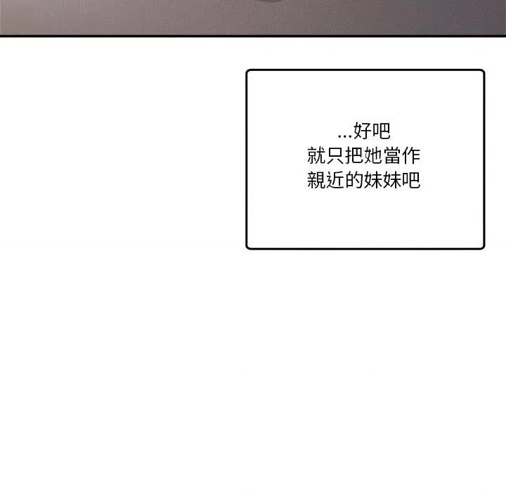 男人止步 男人止步-男人止步 第52話 第109页