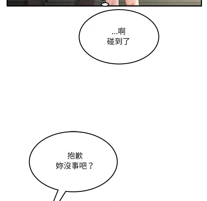 男人止步 男人止步-男人止步 第52話 第114页