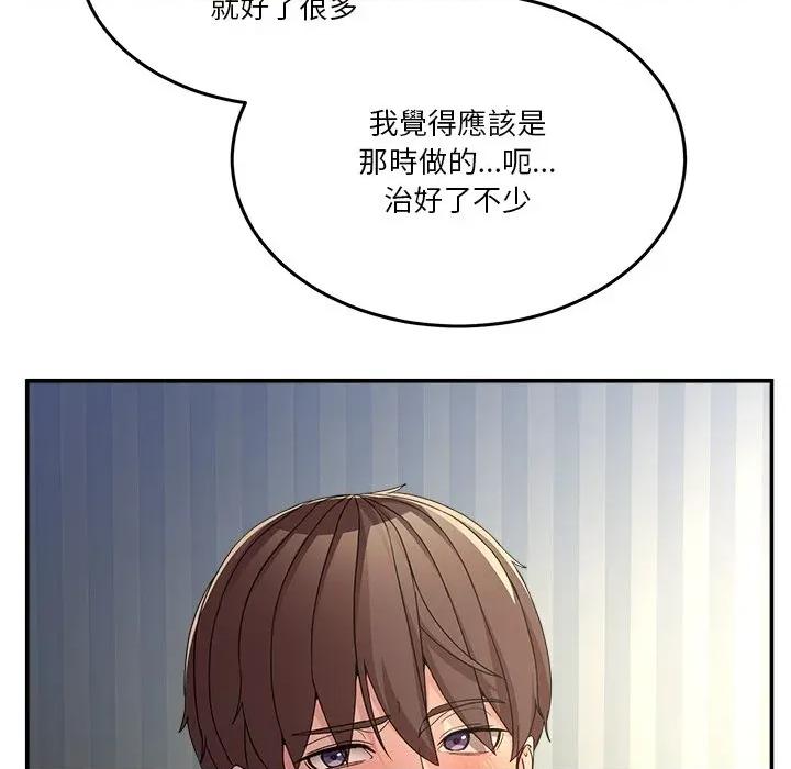 男人止步 男人止步-男人止步 第52話 第119页
