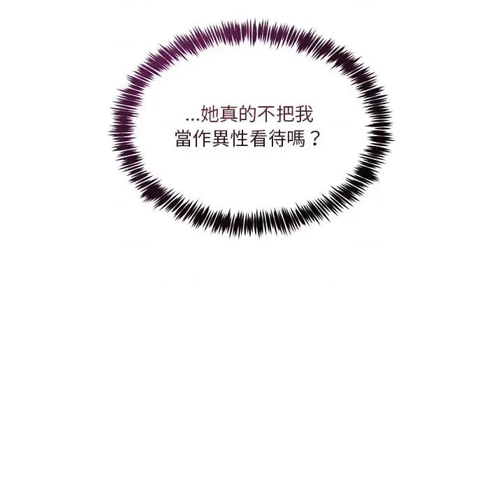 男人止步 男人止步-男人止步 第52話 第126页