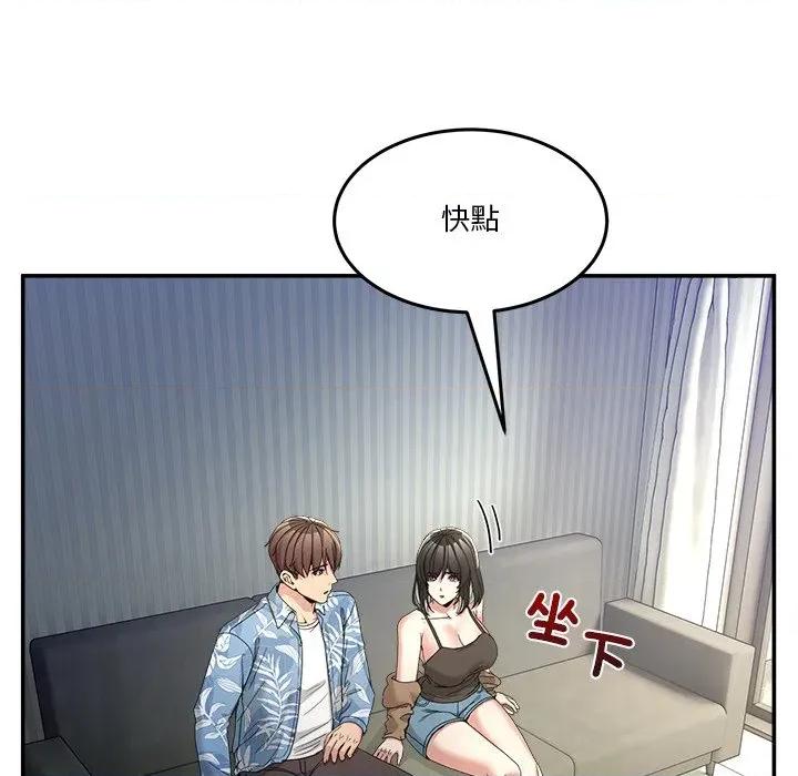 男人止步 男人止步-男人止步 第52話 第127页