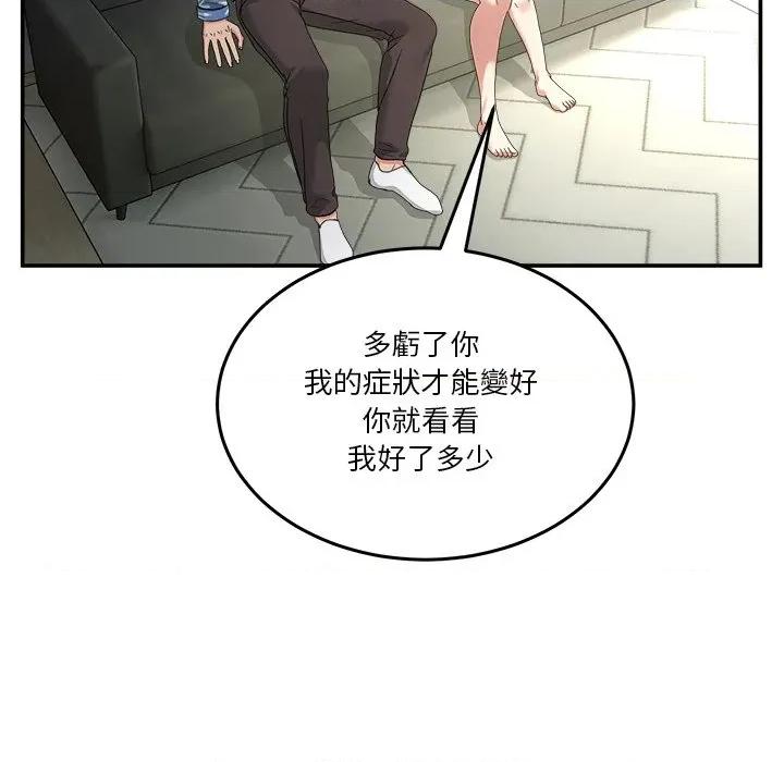 男人止步 男人止步-男人止步 第52話 第128页