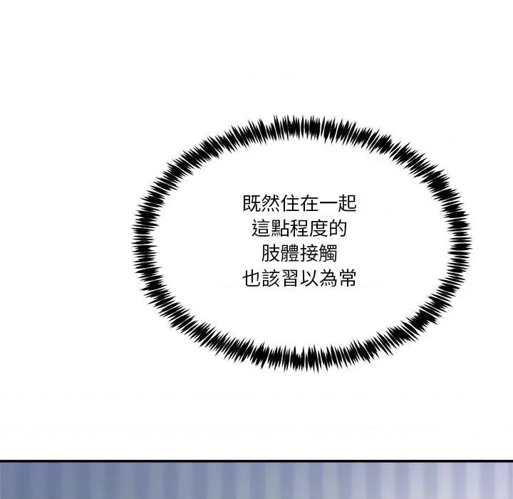 男人止步 男人止步-男人止步 第52話 第131页