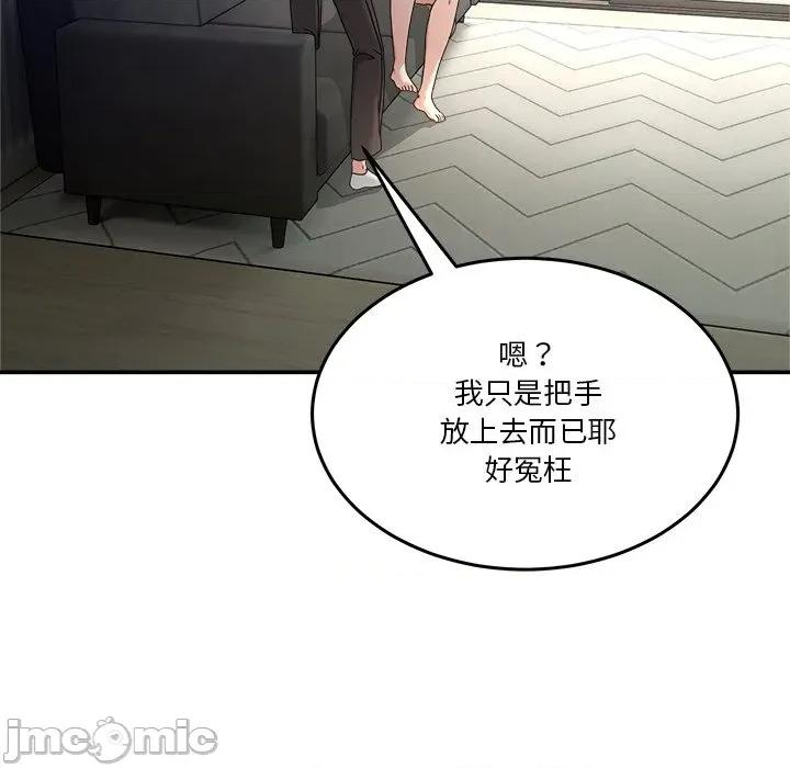 男人止步 男人止步-男人止步 第52話 第140页