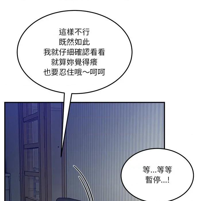 男人止步 男人止步-男人止步 第52話 第141页