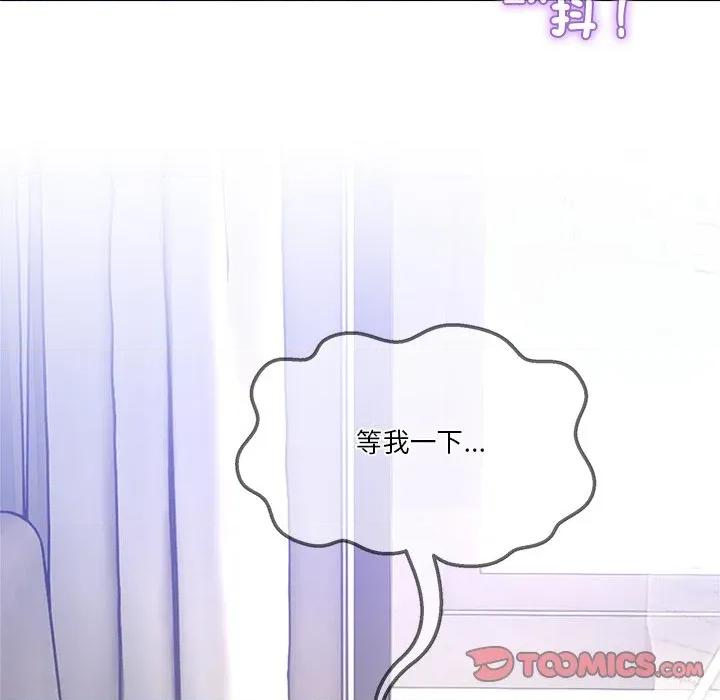 男人止步 男人止步-男人止步 第52話 第147页