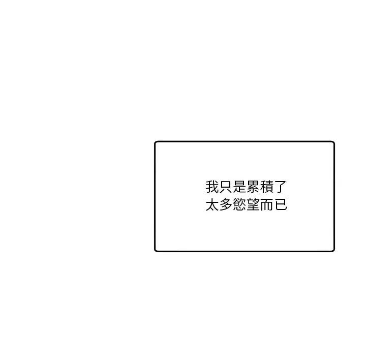 男人止步 男人止步-男人止步 第52話 第159页