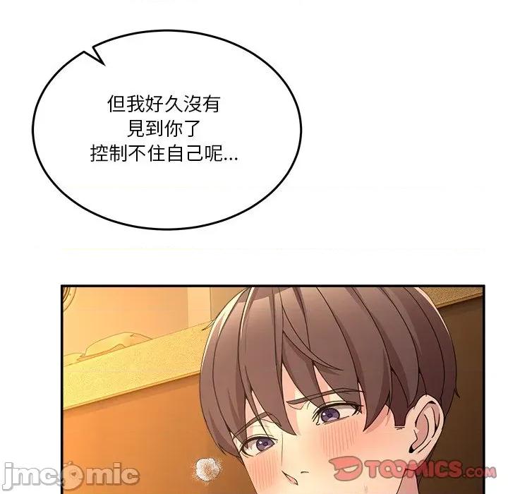 男人止步 男人止步-男人止步 第52話 第165页