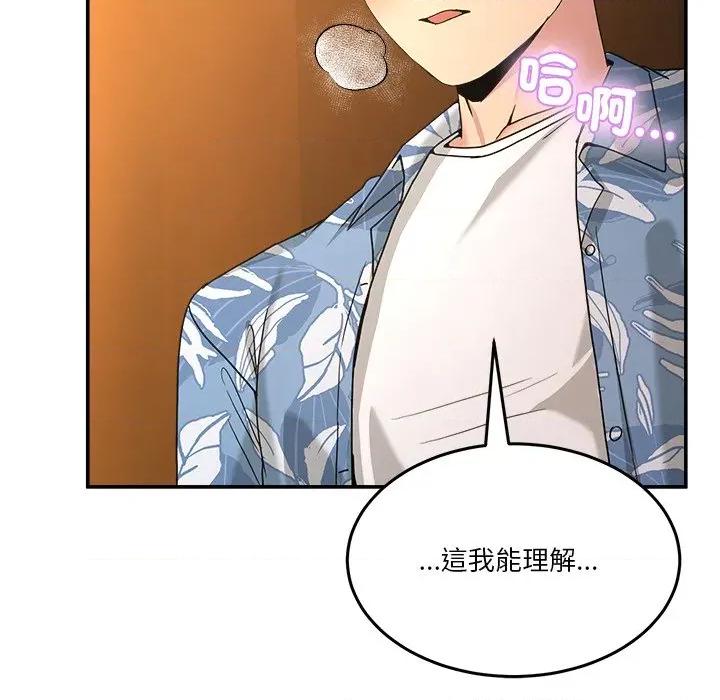 男人止步 男人止步-男人止步 第52話 第166页