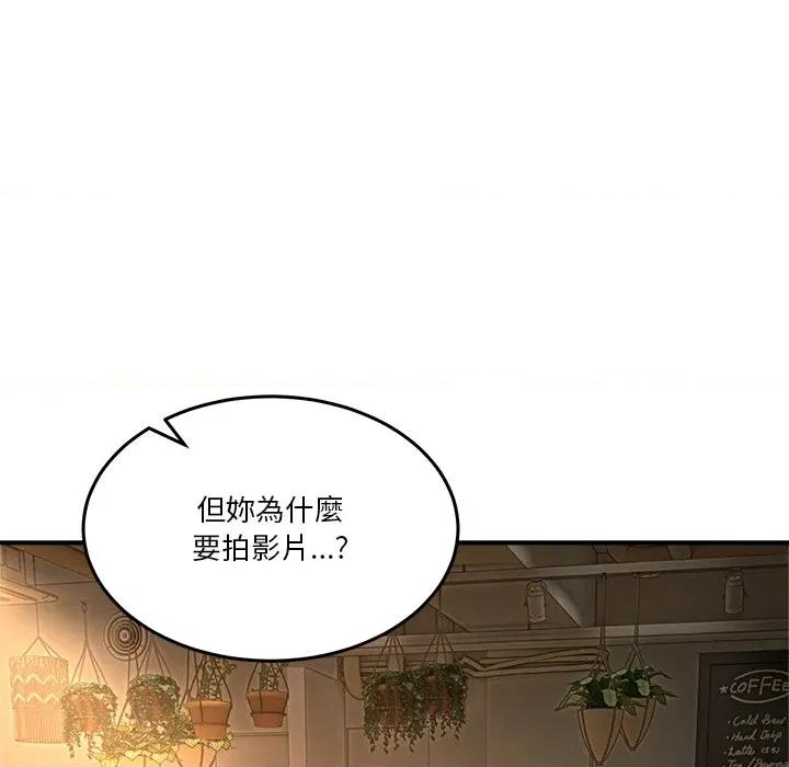 男人止步 男人止步-男人止步 第52話 第167页