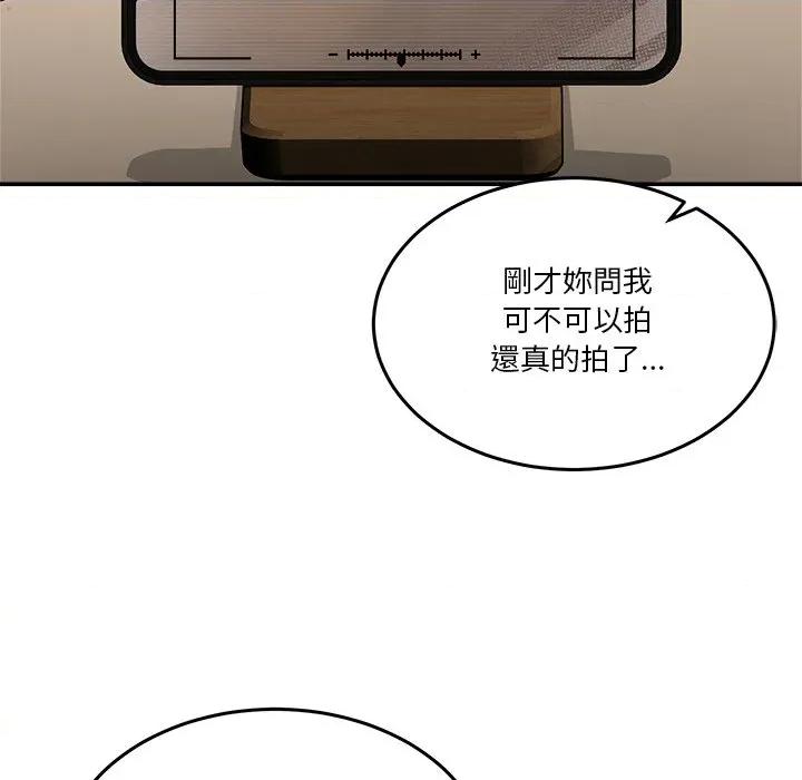 男人止步 男人止步-男人止步 第52話 第169页