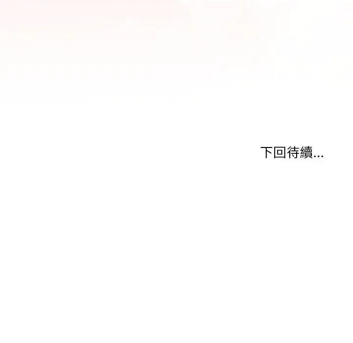 男人止步 男人止步-男人止步 第52話 第176页