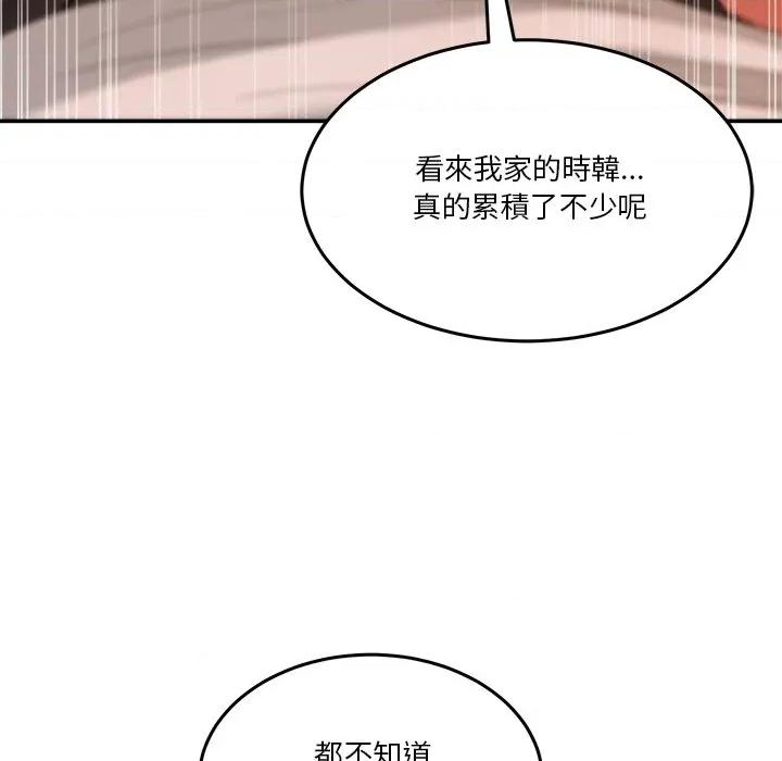 男人止步 男人止步-男人止步 第53話 第9页