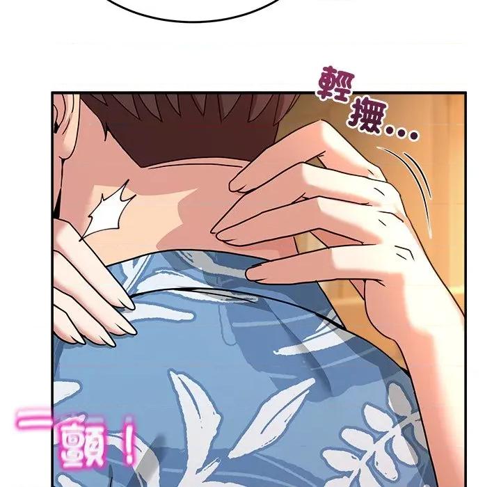 男人止步 男人止步-男人止步 第53話 第17页