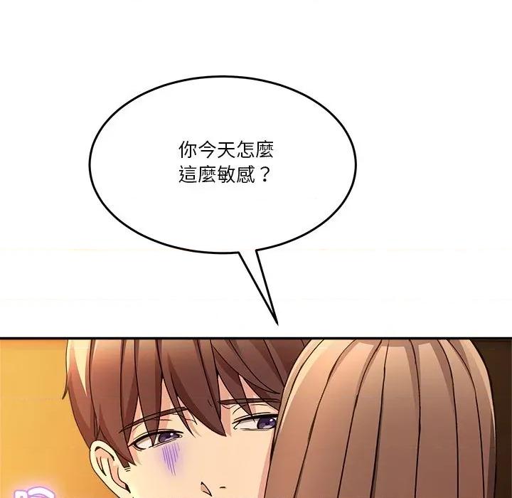 男人止步 男人止步-男人止步 第53話 第19页
