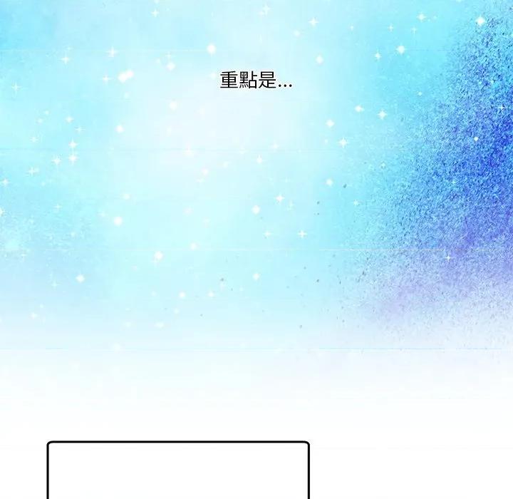 男人止步 男人止步-男人止步 第53話 第22页