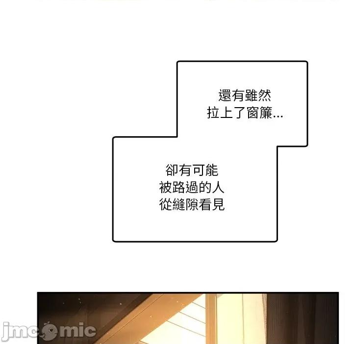 男人止步 男人止步-男人止步 第53話 第25页