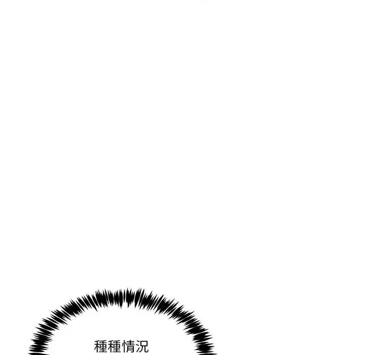 男人止步 男人止步-男人止步 第53話 第27页