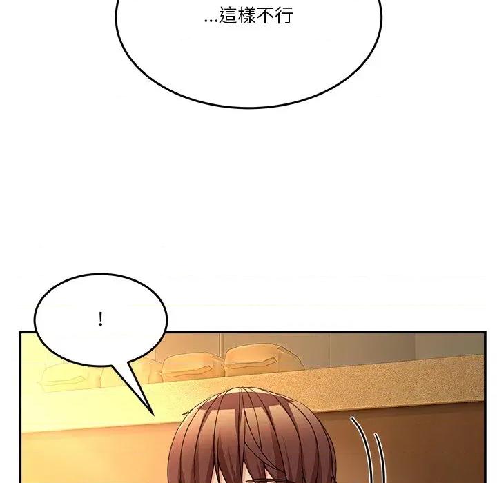 男人止步 男人止步-男人止步 第53話 第31页