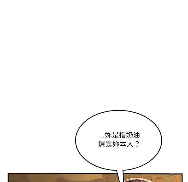 男人止步 男人止步-男人止步 第53話 第56页