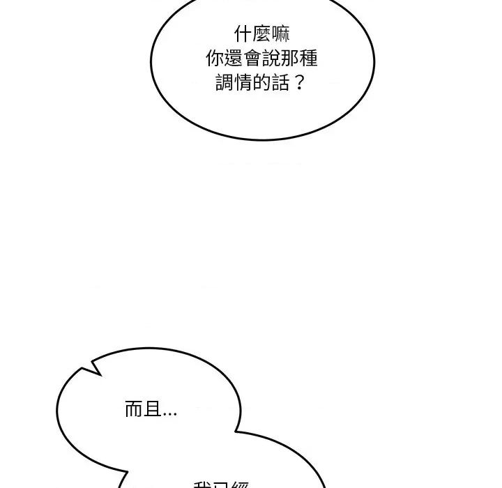 男人止步 男人止步-男人止步 第53話 第58页