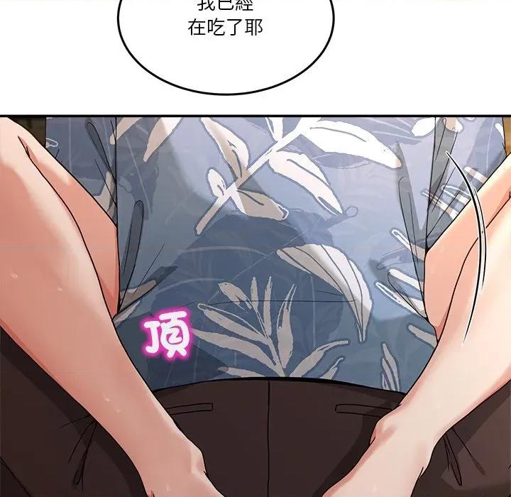 男人止步 男人止步-男人止步 第53話 第59页
