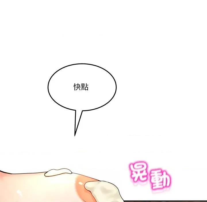 男人止步 男人止步-男人止步 第53話 第61页