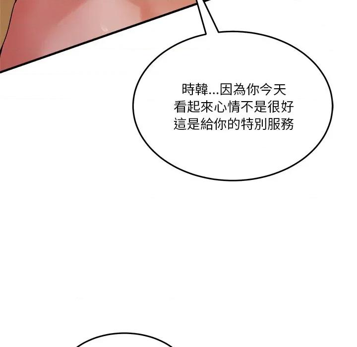 男人止步 男人止步-男人止步 第53話 第63页