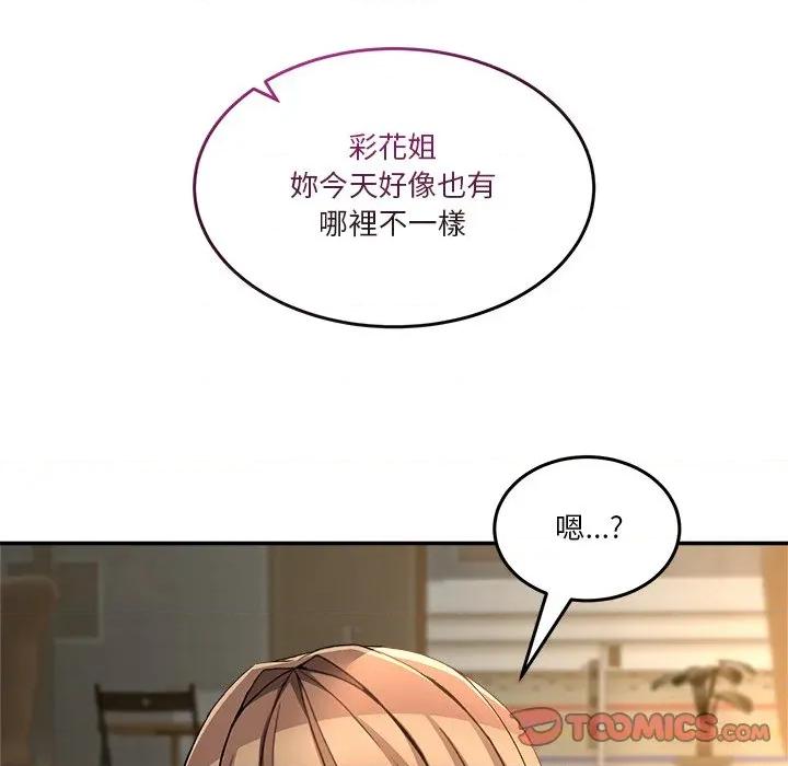 男人止步 男人止步-男人止步 第53話 第66页