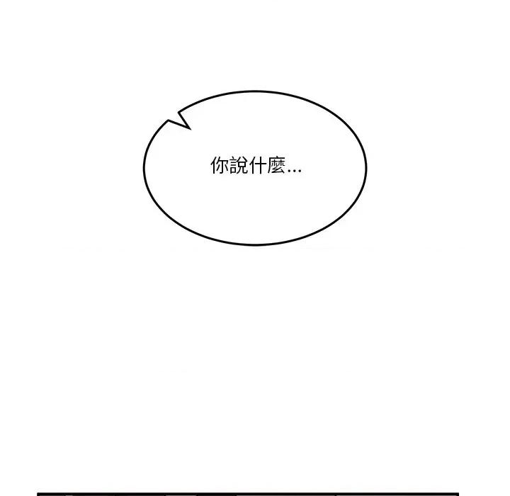 男人止步 男人止步-男人止步 第53話 第68页