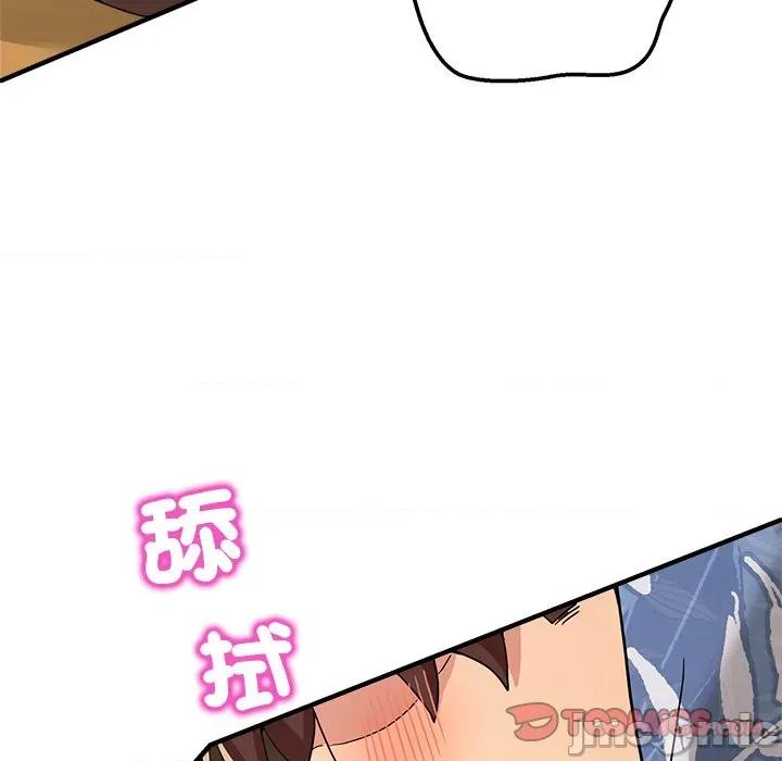 男人止步 男人止步-男人止步 第53話 第75页