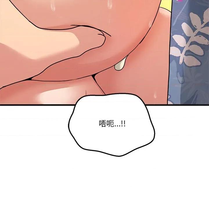 男人止步 男人止步-男人止步 第53話 第77页