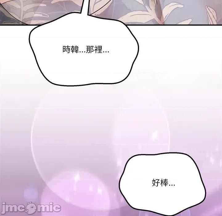 男人止步 男人止步-男人止步 第53話 第80页