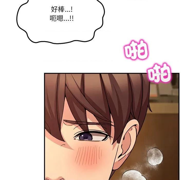 男人止步 男人止步-男人止步 第53話 第88页