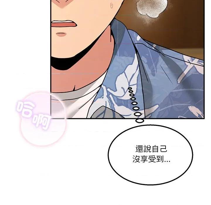 男人止步 男人止步-男人止步 第53話 第89页
