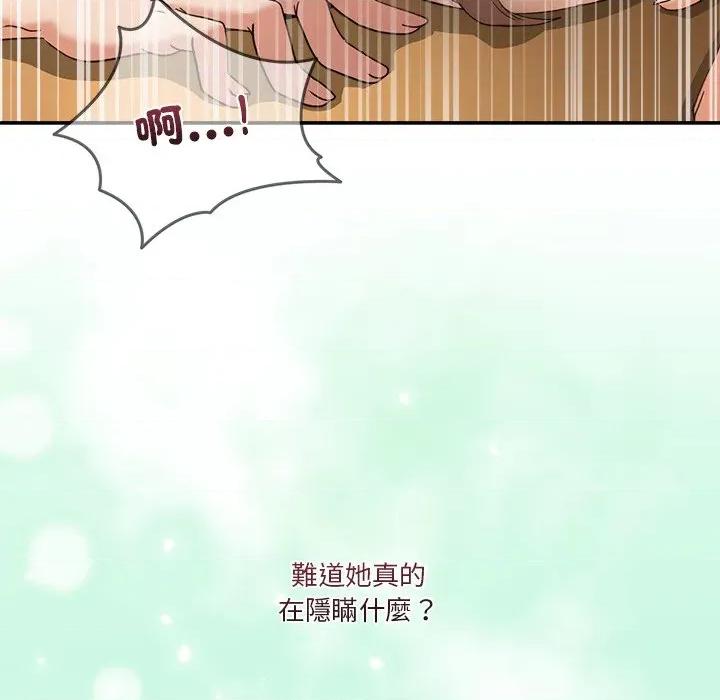 男人止步 男人止步-男人止步 第53話 第97页