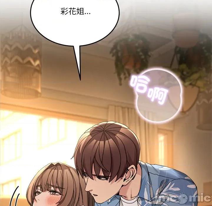 男人止步 男人止步-男人止步 第53話 第100页