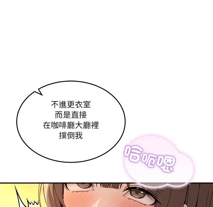 男人止步 男人止步-男人止步 第53話 第103页