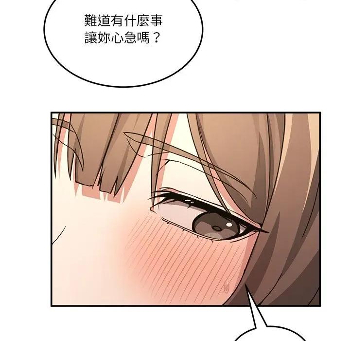 男人止步 男人止步-男人止步 第53話 第106页