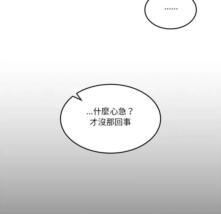 男人止步 男人止步-男人止步 第53話 第107页