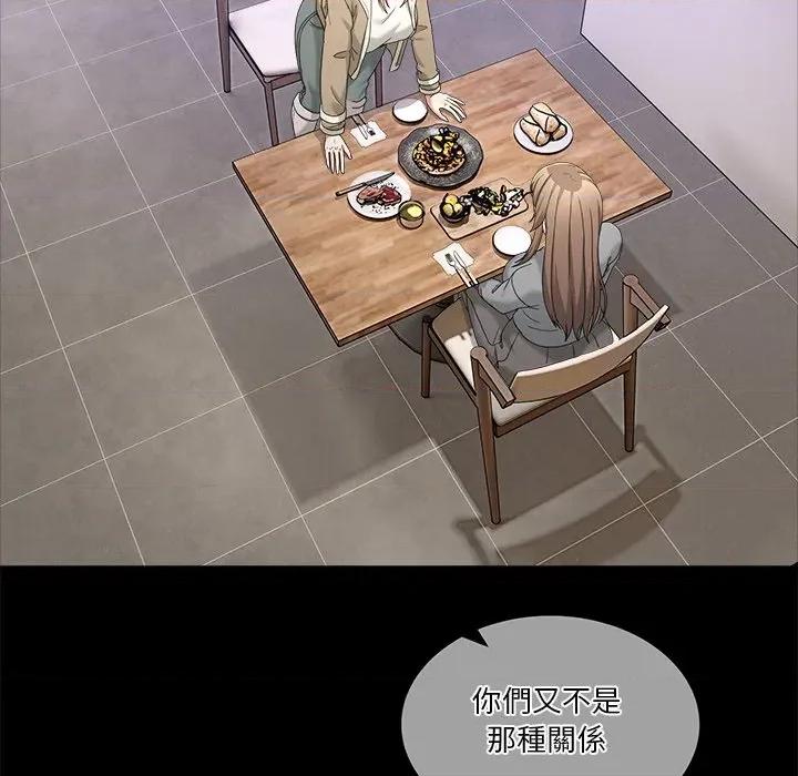 男人止步 男人止步-男人止步 第53話 第109页