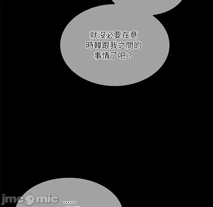 男人止步 男人止步-男人止步 第53話 第110页