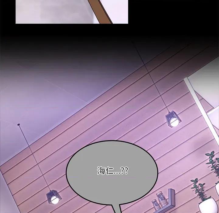 男人止步 男人止步-男人止步 第53話 第112页
