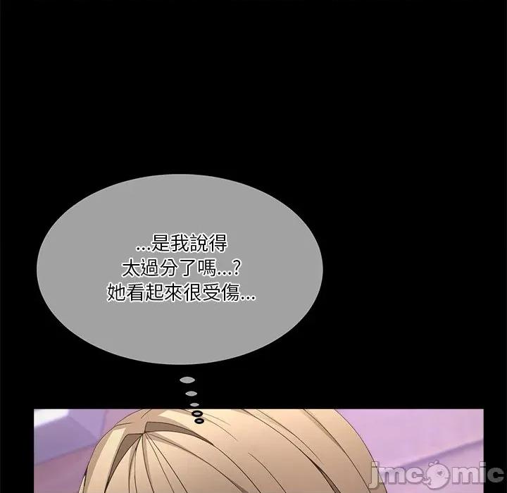 男人止步 男人止步-男人止步 第53話 第115页
