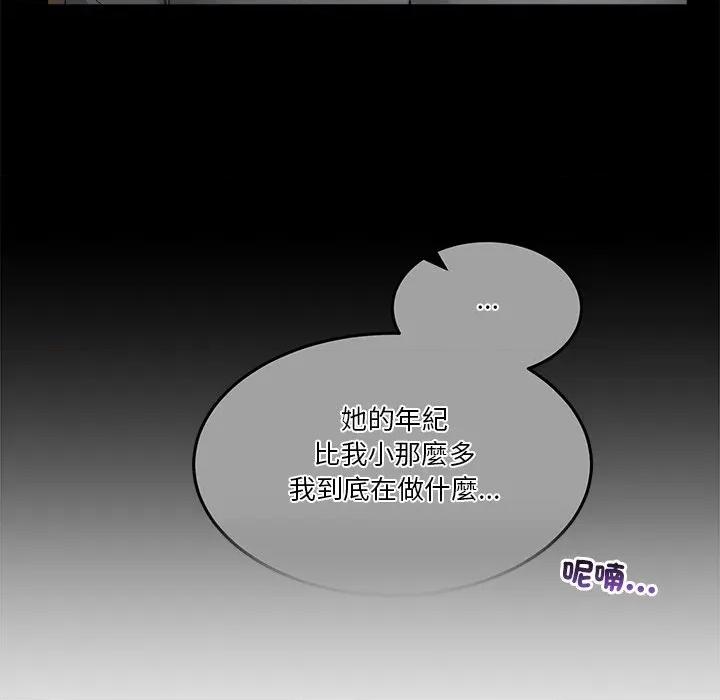 男人止步 男人止步-男人止步 第53話 第117页